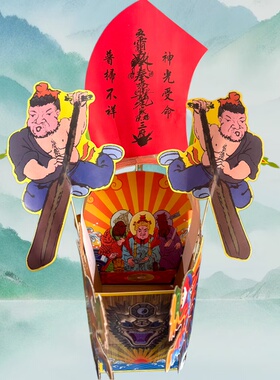 厂家直销收扫伐崇龙舟原创硬板纸草船小船神舟道场用品手工组装