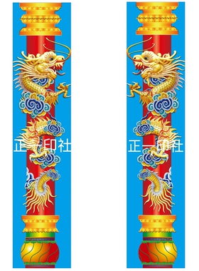 道场专用左右龙柱双龙画像挂画 贡缎布 0.5米*2.55米 顶部穿管
