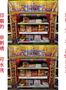道场用品 两米龙门龙帐神帐天宫门帘 贡缎布 宽2米高1.9米左右