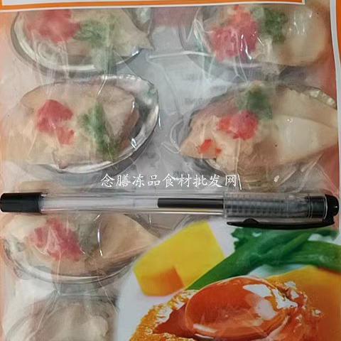 喜福宴鲍10只蒜蓉粉丝黄金鲍鱼片新鲜冷冻小海鲜酒店特色菜食材-图2