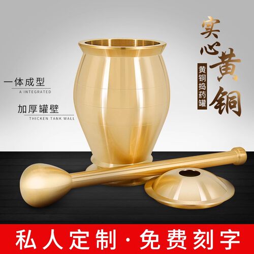 手工中药捣药罐黄铜捣药罐家用老式药冲铜研药钵铜盅捣碎捣蒜器 - 图0