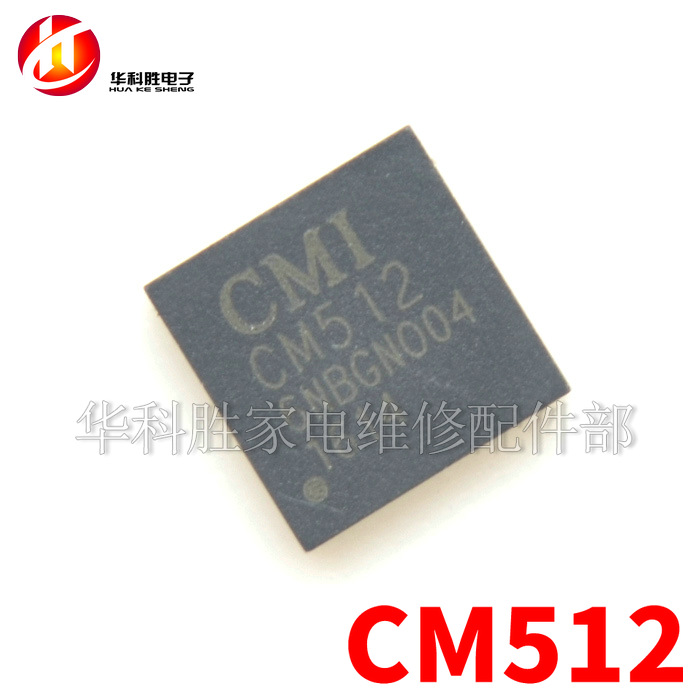 CM512  IN512 IN518 IN516 512B 512C全新液晶屏芯片 QFN封装 - 图0