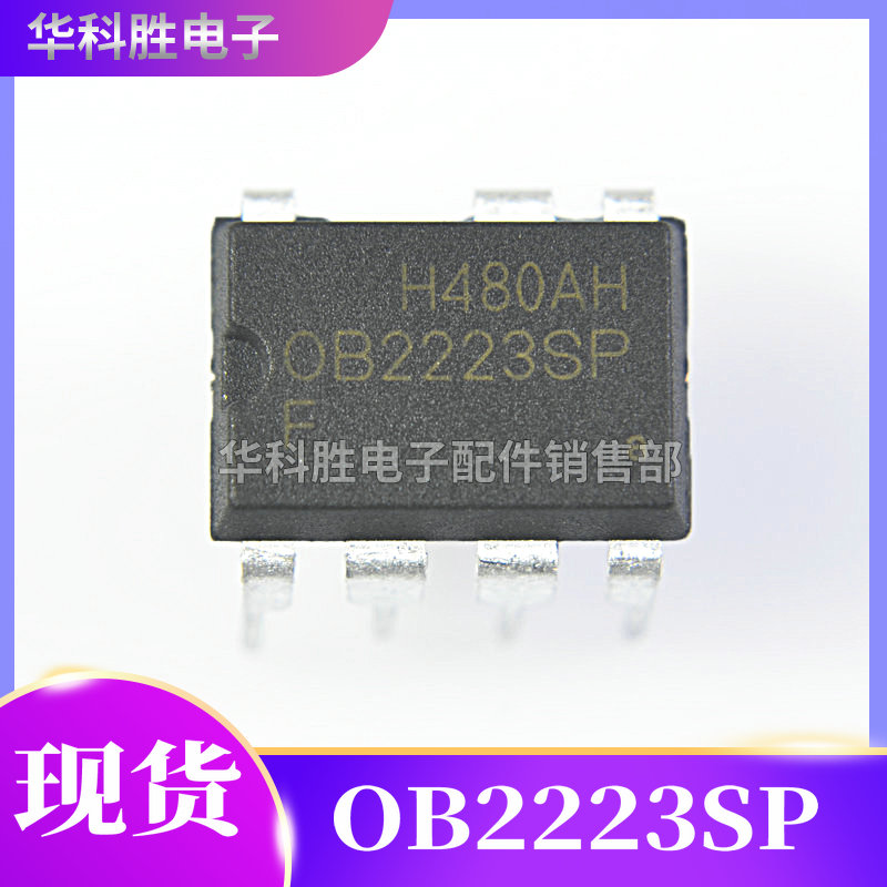 OB2226SP兼容OB2226AP OB2223SP OB2223AP直插封装电源管理芯片-图1