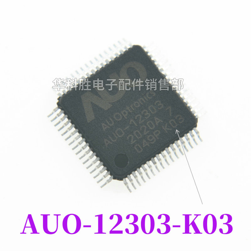 AUO-12303 V02/Z03/Z05/K03/Z06 液晶屏芯片TQFP-64 - 图2