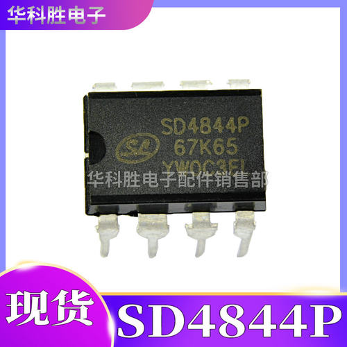 SD4840P67K65 SD4841P SD4842P SD4843P SD4844P开关电源芯片直插 - 图0