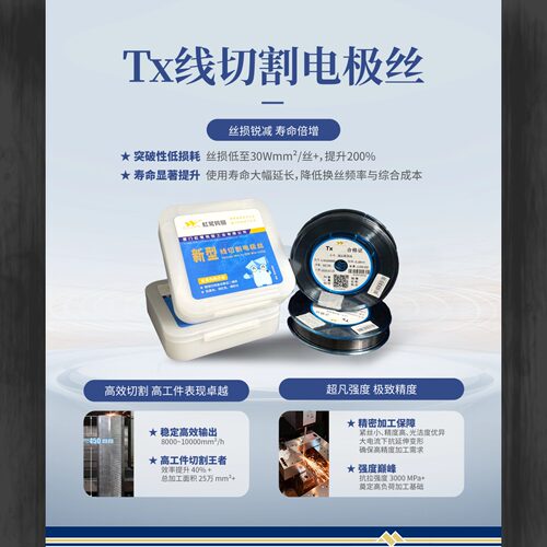 原厂正品厦门虹鹭钼丝机床专用线切割配件0.18mm2000米定尺中走丝 - 图0