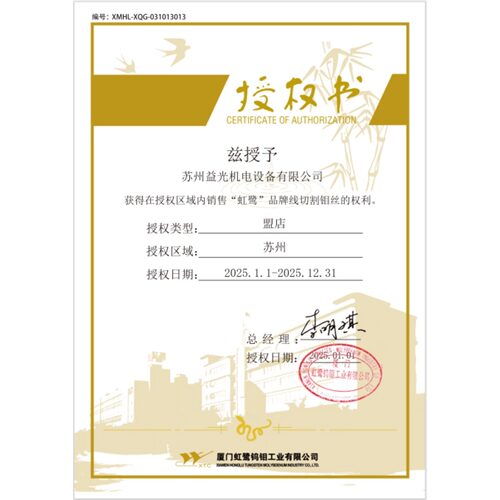 原厂正品厦门虹鹭钼丝机床专用线切割配件0.18mm2000米定尺中走丝 - 图2