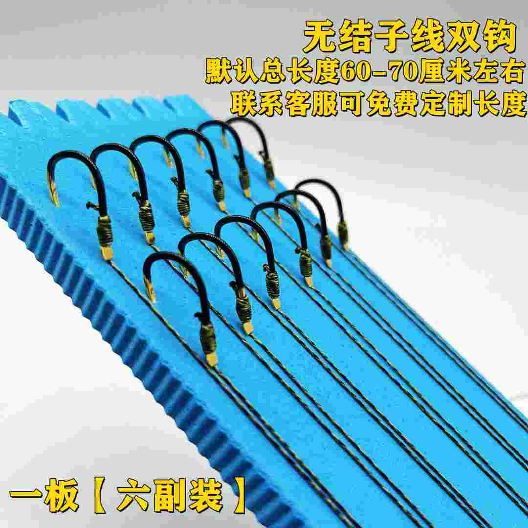 大力马子线双钩PE防咬子线手工绑好鱼钩成品有刺伊势尼无刺新关东 - 图2