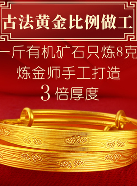 不掉色仿真黄金结婚手镯