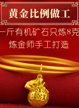 沙金正品越南不掉色假结婚手镯