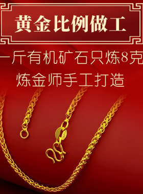 越南沙金项链女款久不掉色正品999仿真黄金首饰18k结婚用镀金锁骨