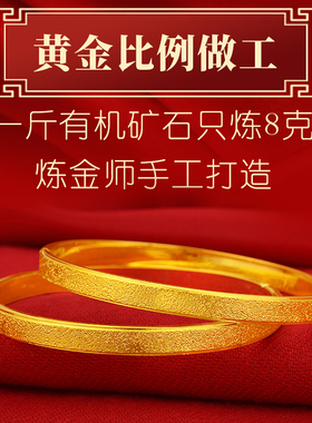 仿真金手镯越南沙金手镯女首饰久不掉色正品假黄金镯子结婚刻字99