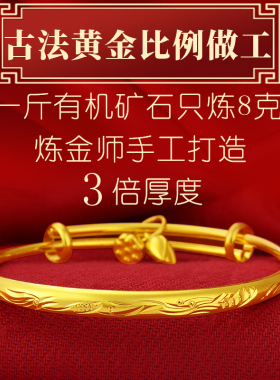 越南沙金手镯不掉色首饰