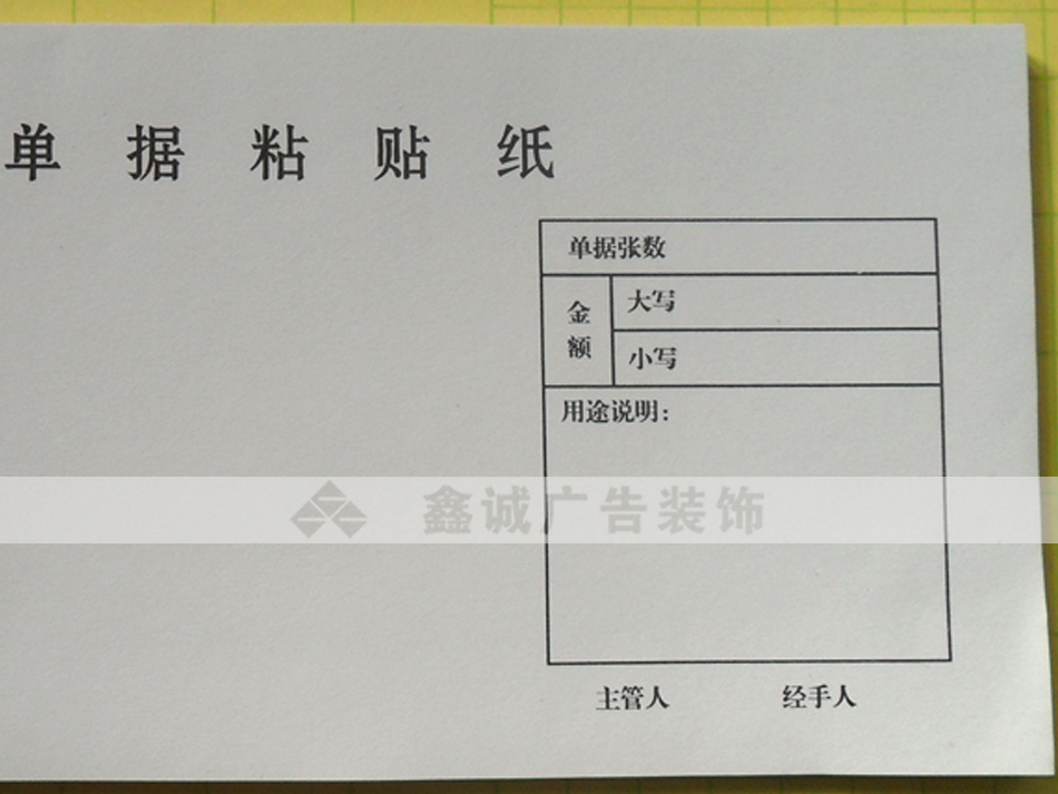 原始单据粘贴纸  报销粘贴单 小粘贴超值正品办公用品票据凭证 - 图3