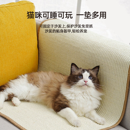 猫抓板剑麻垫耐磨不掉屑防猫抓沙发保护套猫咪磨爪器加大号猫抓垫-图0