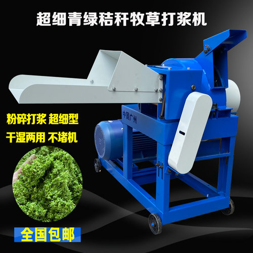 揉草粉碎机商用新鲜牧草超细湿玉米秸秆打浆机青饲料养殖大型设备 - 图0