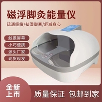 New maglev energy instrument dredges meridians to dispel wet and cold instruments for expelling damp and exorcist instruments Moxibustion Foot Moxibustion Pedicure Health Preservation Physiotherapy