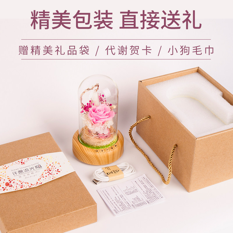 永生花玻璃罩送女友情人节520礼盒 光彩年华永生花