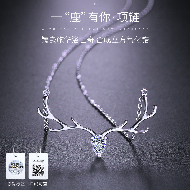 一鹿有你一路女纯银施华洛世奇手链 光彩年华手链