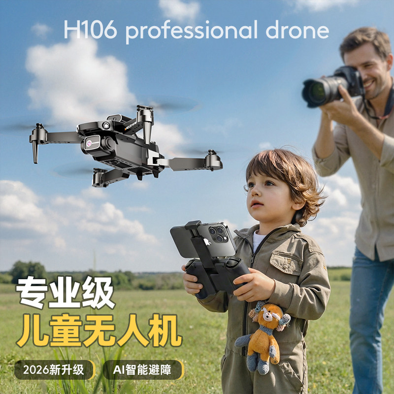 毕业男孩的生日礼物10岁以上男童十8男生12小学生6无人机儿童玩具