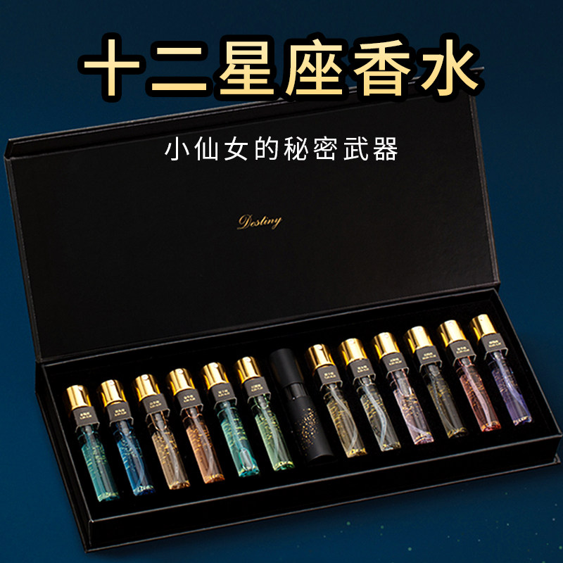 十二星座女士持久淡香大牌正品香水 光彩年华香水