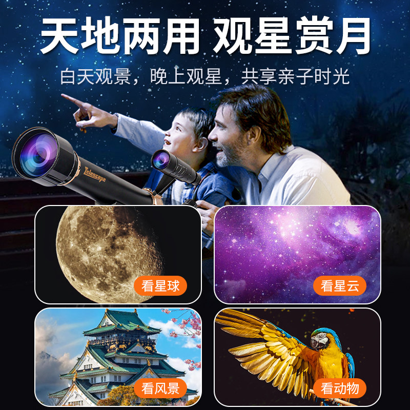 生日礼物男孩61六一儿童节天文望远镜8中小学生12玩具10岁6男童的