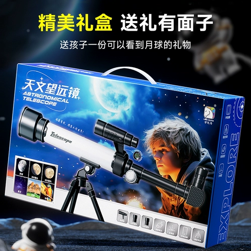 Детский телескоп для мальчиков для школьников, игрушка, подарок на день рождения, начальная и средняя школа, 10 лет