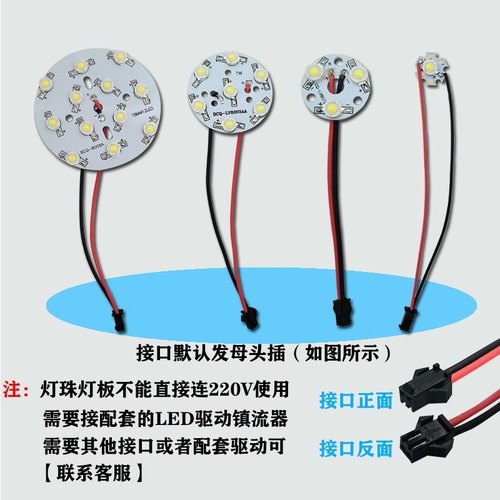 大功率led天花灯灯板射灯筒灯配件灯珠光源板1W3W5W7W - 图1