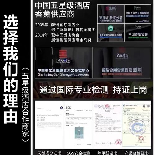 5L油性扩香机精油补充液酒店大堂香薰机专用雾化大容量香氛加湿器 - 图0
