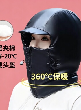 冬季保暖帽女骑车电动车护脸护耳围脖一体加厚雷锋帽户外防寒神器