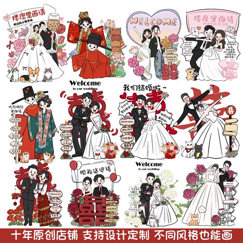 手绘婚礼卡通人物形象设计婚纱照结婚迎宾人形立牌画头像请柬定制 - 图2