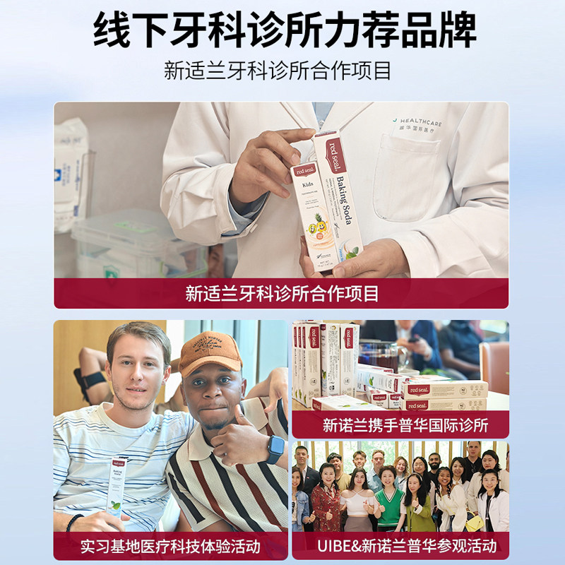 【3支装】redseal红印牙膏无氟低泡沫清洁牙齿家庭装100g*3