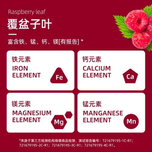 【2盒】新西兰redseal红印覆盆子叶茶孕妇顺产茶包经期补铁暖宫女 - 图1