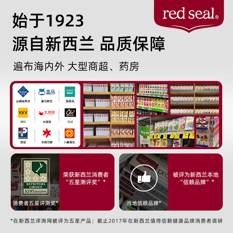 redseal红印辅酶q10软胶囊30粒心脏心脑血管保健品进口