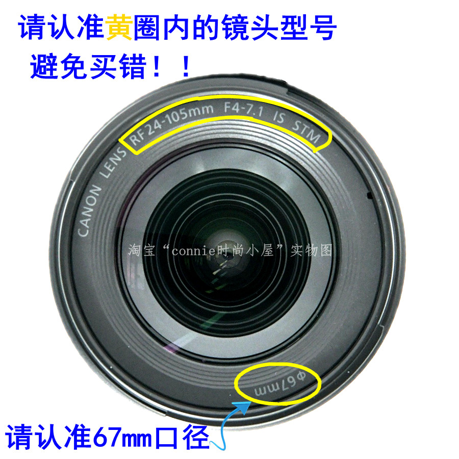 适用佳能RF 24-105 STM遮光罩67mm镜头卡口24-105mm R8 R6 RP微单 - 图3