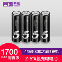 ZMI Purple Rice 5 Rechargeable Battery Youthful Version 4 Knobs 1700mAh Large Capacity Applicable to Slip Rat Children Racing Camera Single Eye Flash