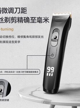 康夫理发器电推剪新款家用自己剪