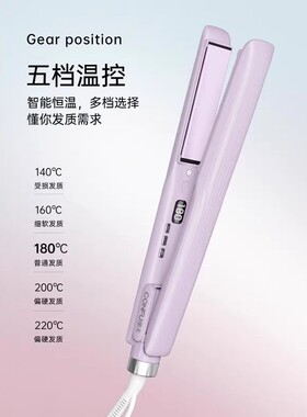 康夫直板夹板直卷两用卷发棒持久
