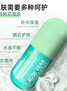 芦荟精萃胶囊 300g大容量 50g小瓶装面部护理盒装网红产品批发