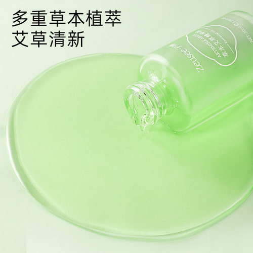 Zeusee子晞草本艾草精华油 面部精油补水保湿玻璃SPA美容院按摩 - 图1