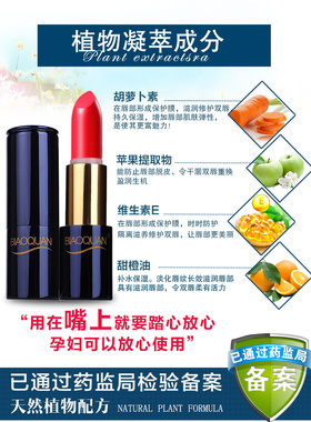 碧奥泉胡萝卜素孕妇口红唇膏持久保湿滋润学生款故宫变色正
