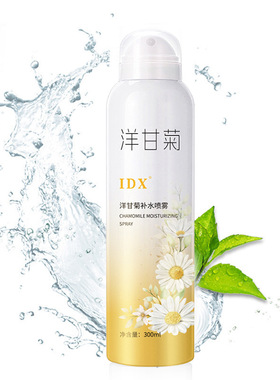 idx洋甘菊补水喷雾滋润保湿喷雾水化妆水夏季清爽定妆喷雾柔肤水