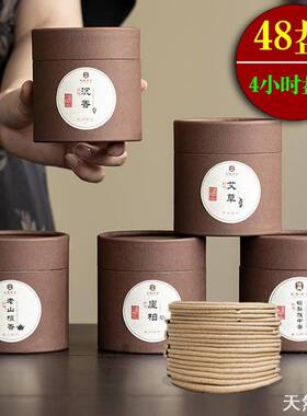 天然檀香花香盘香4小时鹅梨香