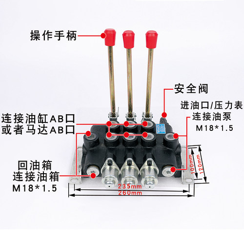 ZS-101液压换向阀双向手动多路阀分配器 - 图1