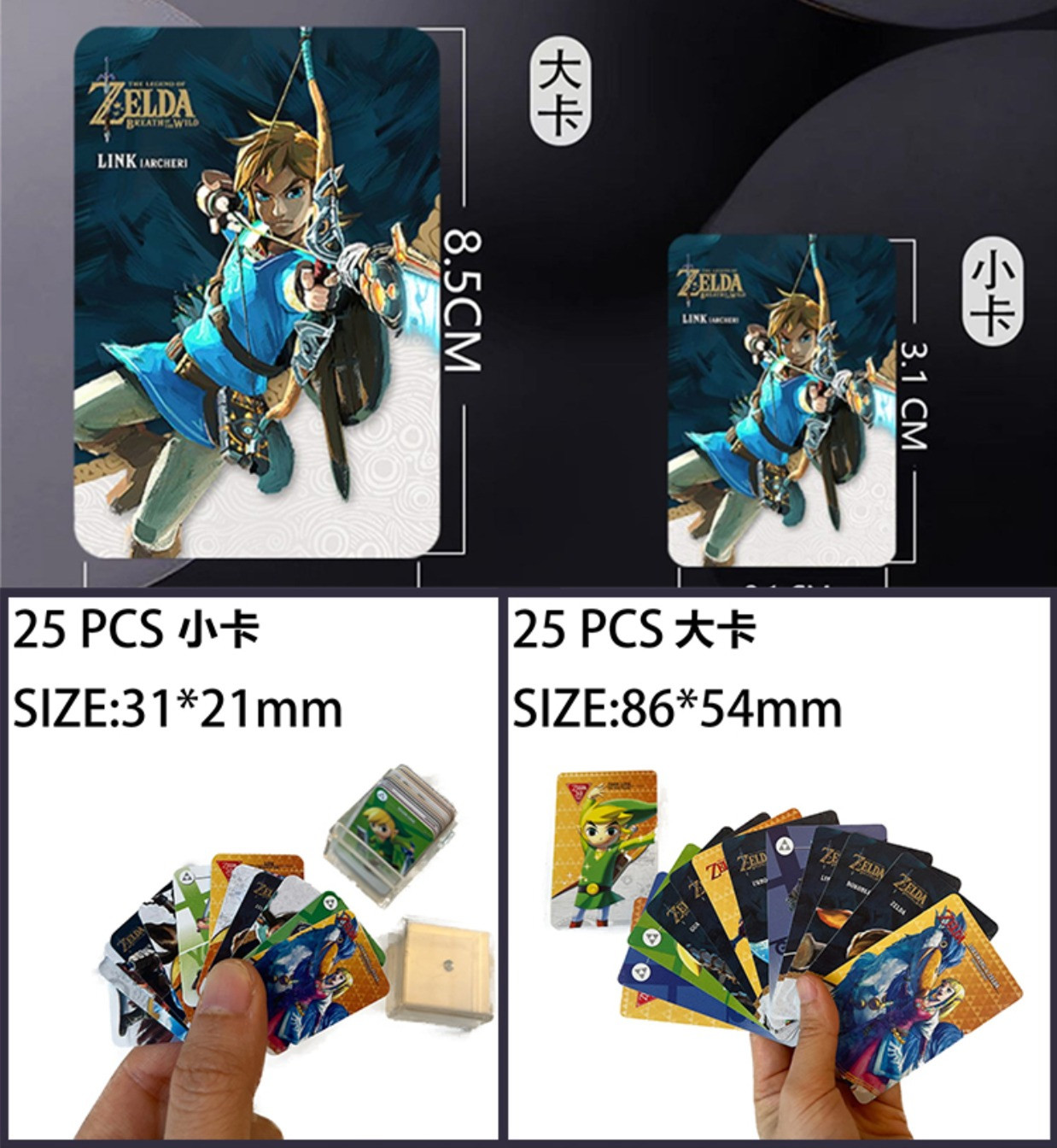 塞尔达传说旷野之息amiibo卡 NS Zelda 灾厄启示录王国之泪联动卡 - 图3