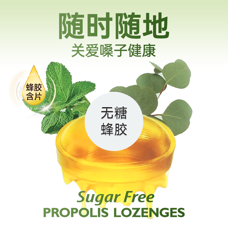 荷塔威进口无糖蜂胶糖护嗓含片家中常备润喉糖薄荷味30粒*2瓶装