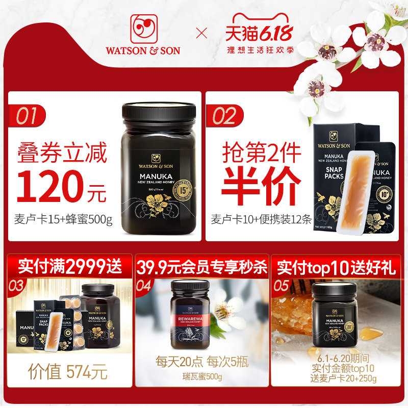 watsonson沃森纯净天然野生+蜂蜜 WATSONSON海外蜂蜜