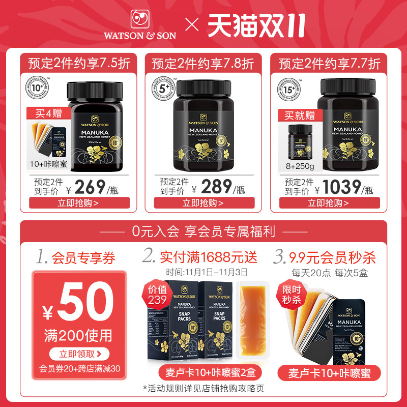 沃森新西兰进口小包装4盒装48蜂蜜 WATSONSON海外蜂蜜