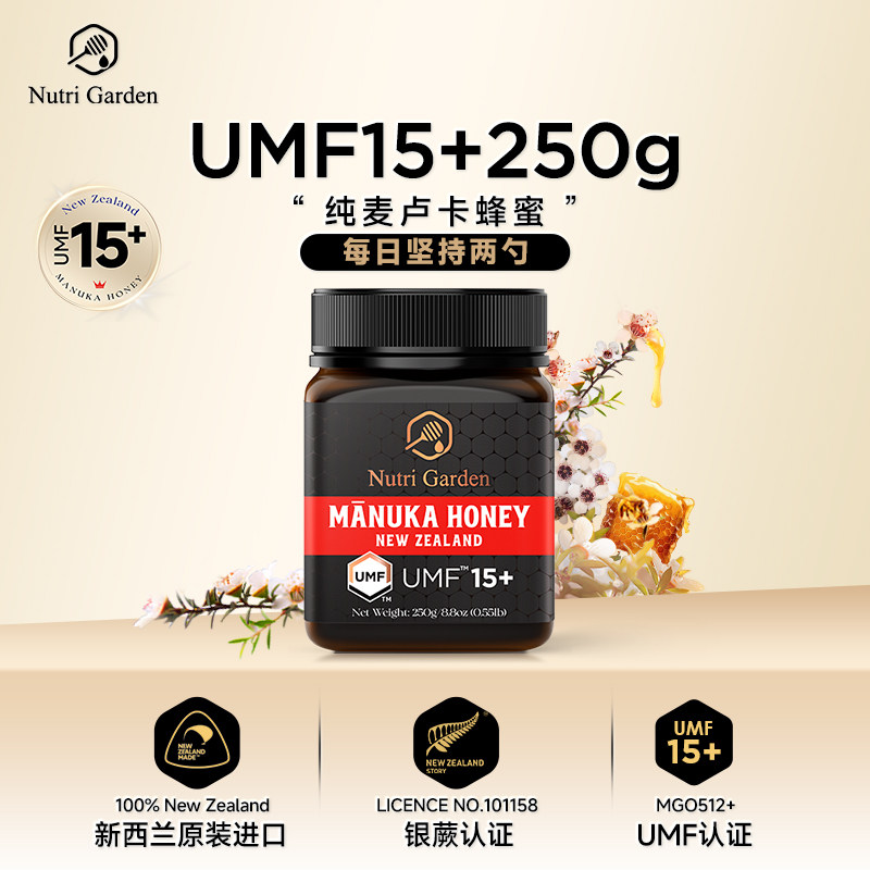 年货送礼麦卢卡蜂蜜礼盒装新西兰原装进口蜜春节送长辈礼物实用品