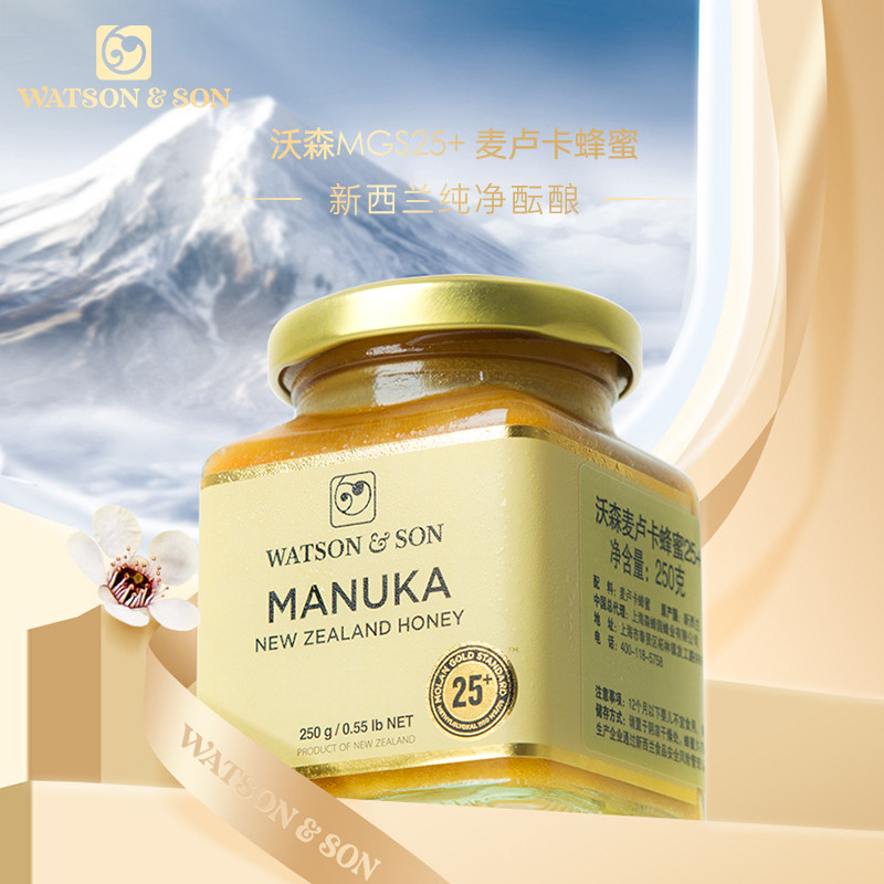 沃森新西兰进口天然mgs25+礼盒 WATSONSON海外蜂蜜